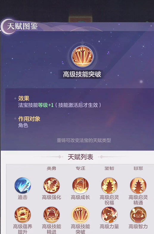 长安幻想0氪玩什么职业最好用 长安幻想0氪玩什么职业最好用