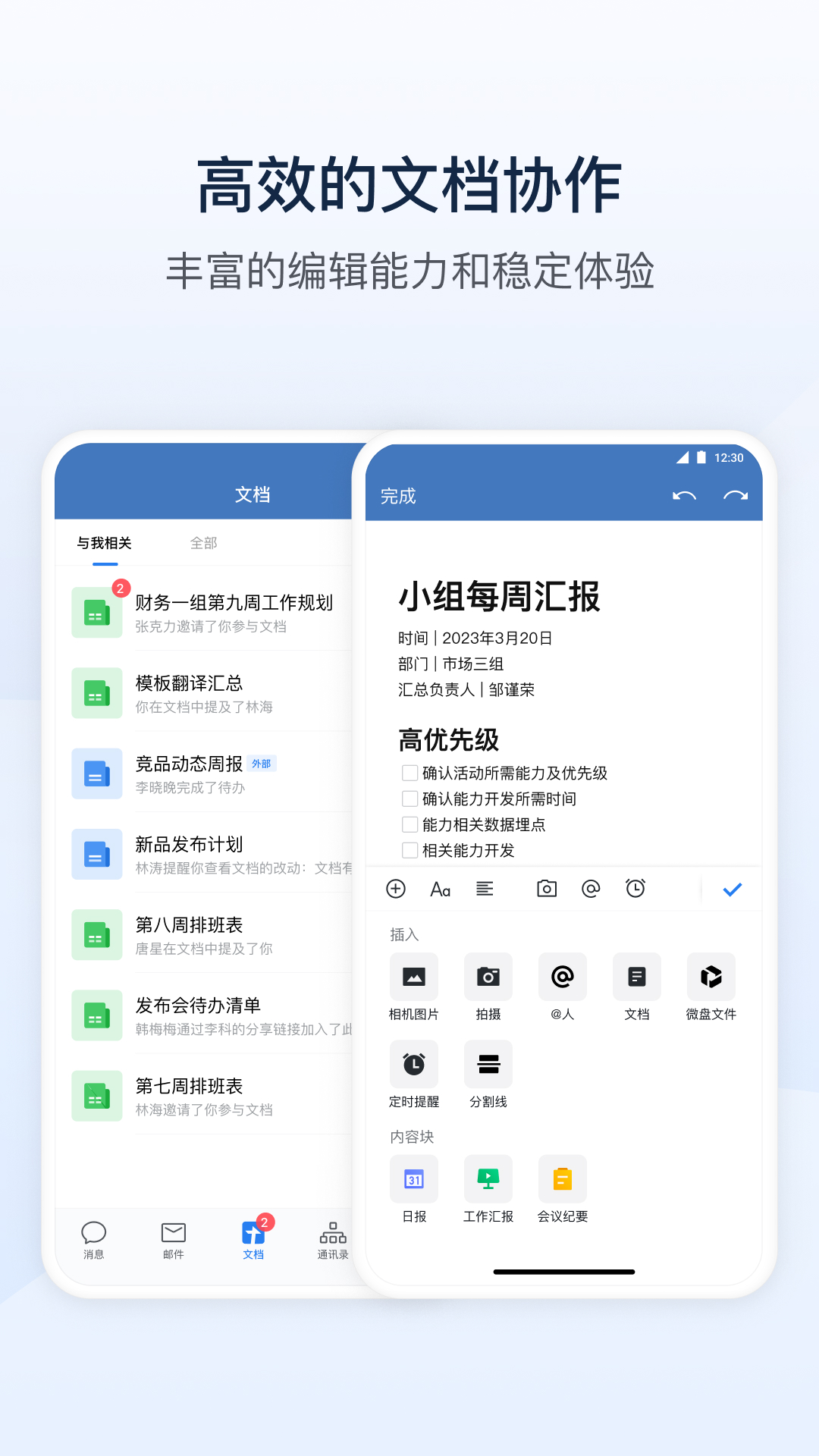 电气通