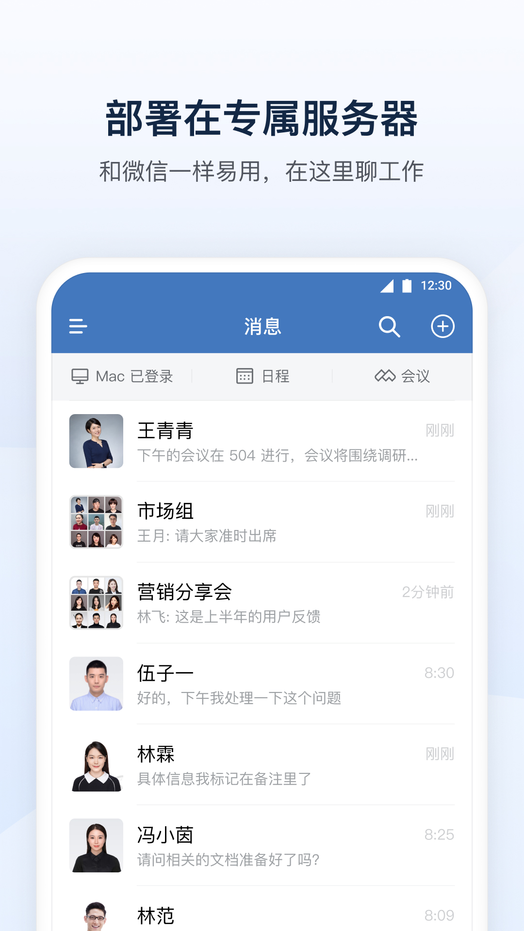 电气通