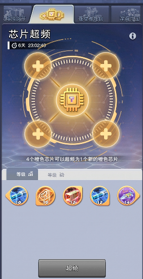 口袋奇兵技能芯片换什么
