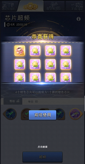 口袋奇兵技能芯片换什么