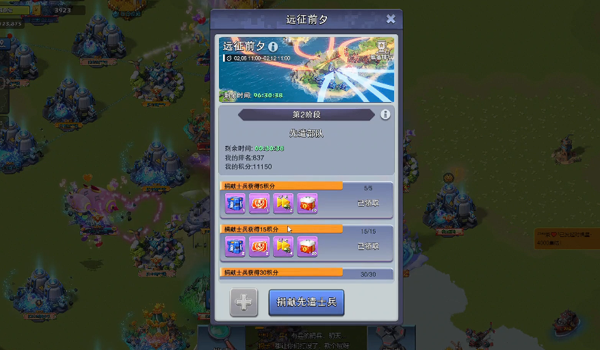 口袋奇兵八国怎么捐兵 口袋奇兵八国怎么捐兵
