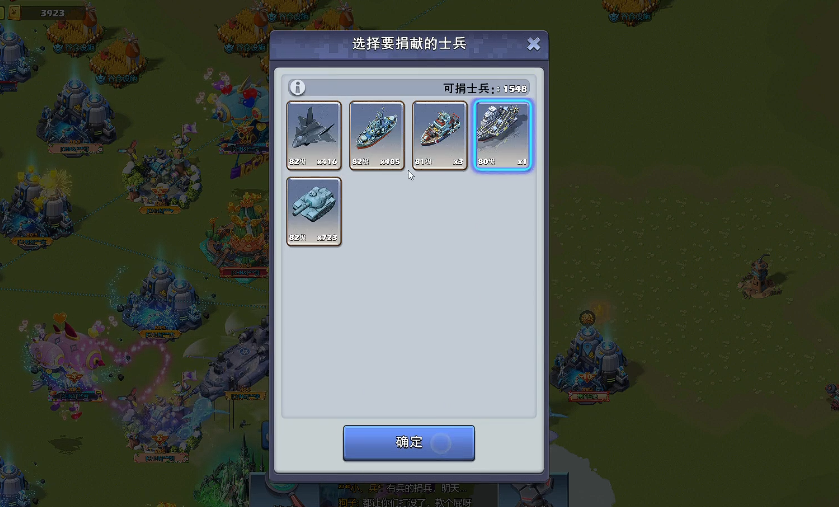 口袋奇兵八国怎么捐兵 口袋奇兵八国怎么捐兵