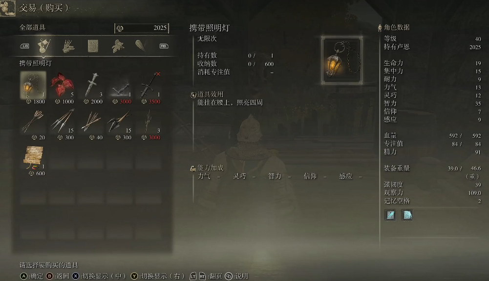 艾尔登法环火把怎么背在身上 艾尔登法环火把怎么背在身上