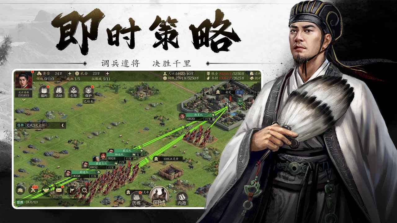 挂出个三国截图3