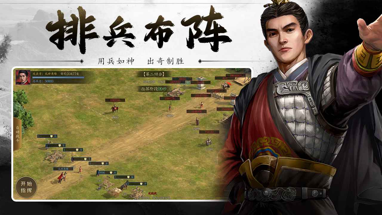 挂出个三国截图1