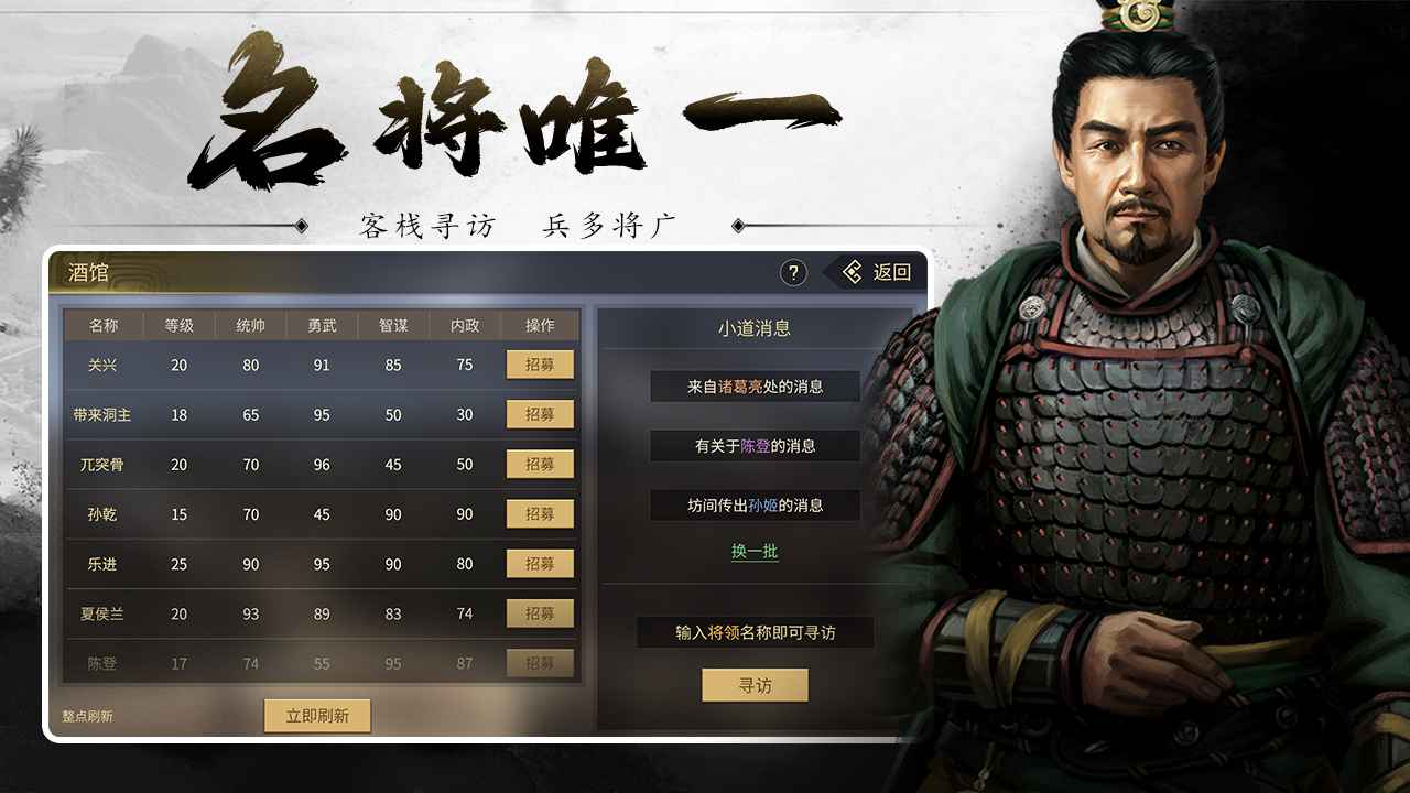 挂出个三国截图2