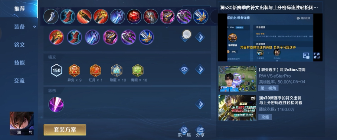 王者荣耀后裔打边境怎么出装