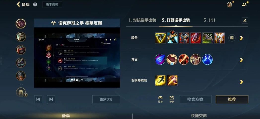 英雄联盟手游中诺手应该出什么装