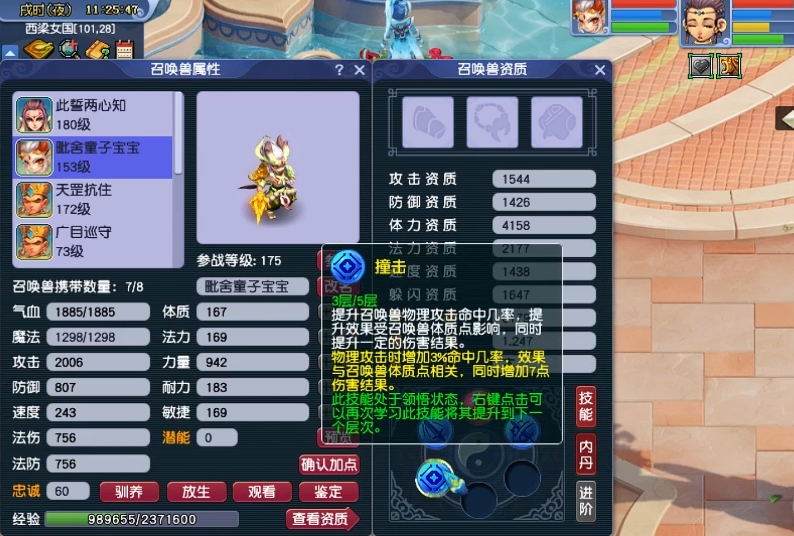 梦幻西游如何把宝宝内丹弄满