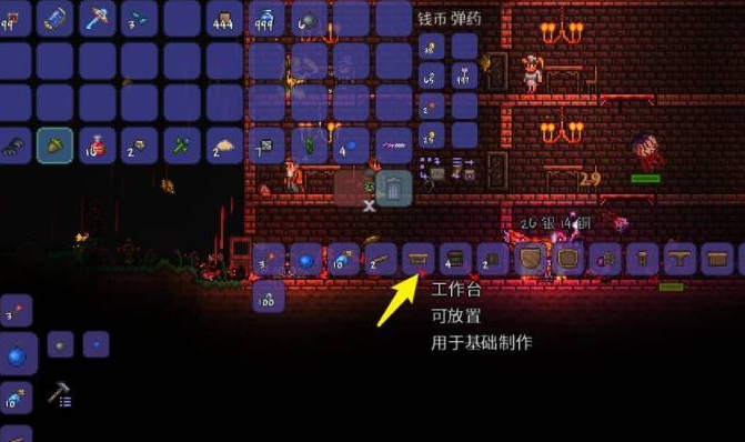 泰拉瑞亚怎么让装备融合