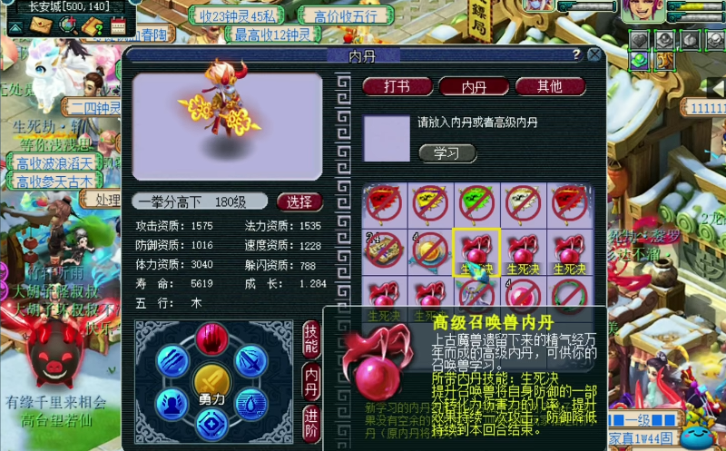 梦幻西游力劈带什么内丹 梦幻西游力劈带什么内丹
