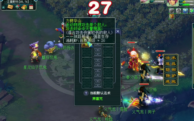 梦幻西游力劈带什么内丹