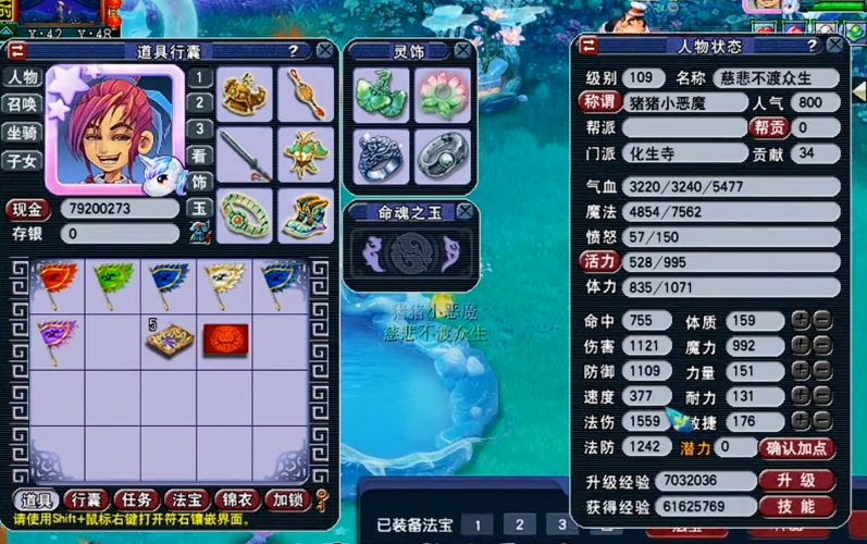 梦幻西游魔化生伤害属于什么