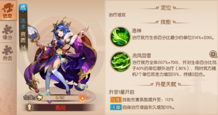 少年三国志2暗金阵容怎么搭配 少年三国志2暗金阵容怎么搭配