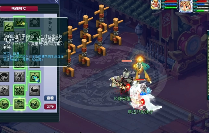 梦幻西游怎么开局放四海