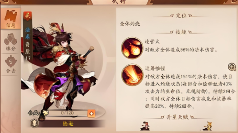 少年三国志2缘分有什么用 少年三国志2缘分有什么用