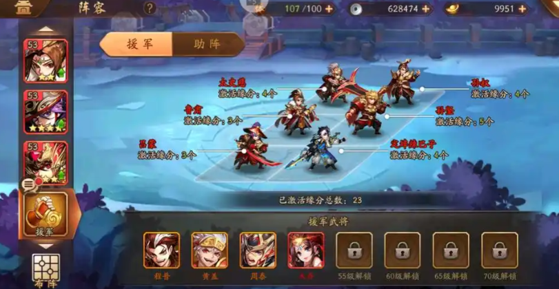 少年三国志2缘分有什么用