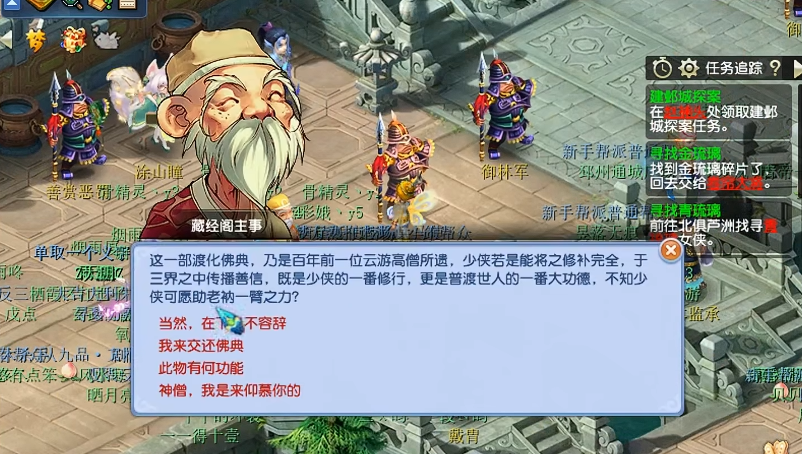 梦幻西游妙法慧心怎么做