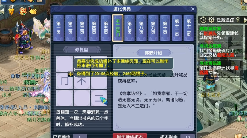 梦幻西游妙法慧心怎么做