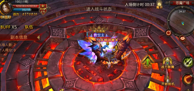全民奇迹恶魔广场怎么玩