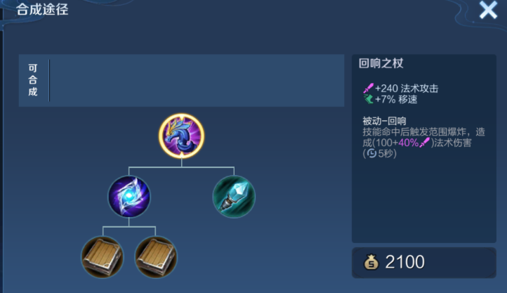 王者荣耀攻击出装怎么出