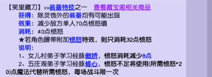梦幻西游辅助普陀需要什么特技 梦幻西游辅助普陀需要什么特技