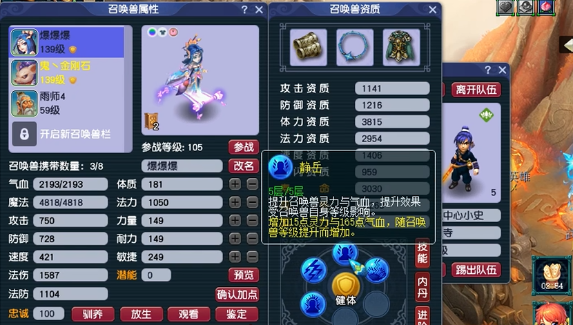 梦幻西游手游新人选什么角色