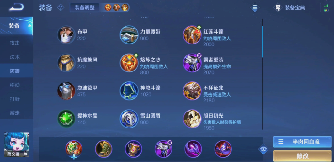 王者荣耀猪八戒出装铭文推荐什么