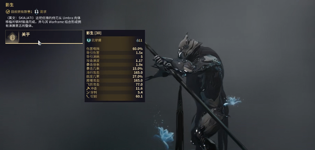 星际战甲影生怎么隐身