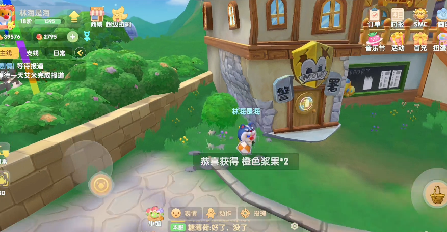 摩尔庄园橙色浆果怎么做