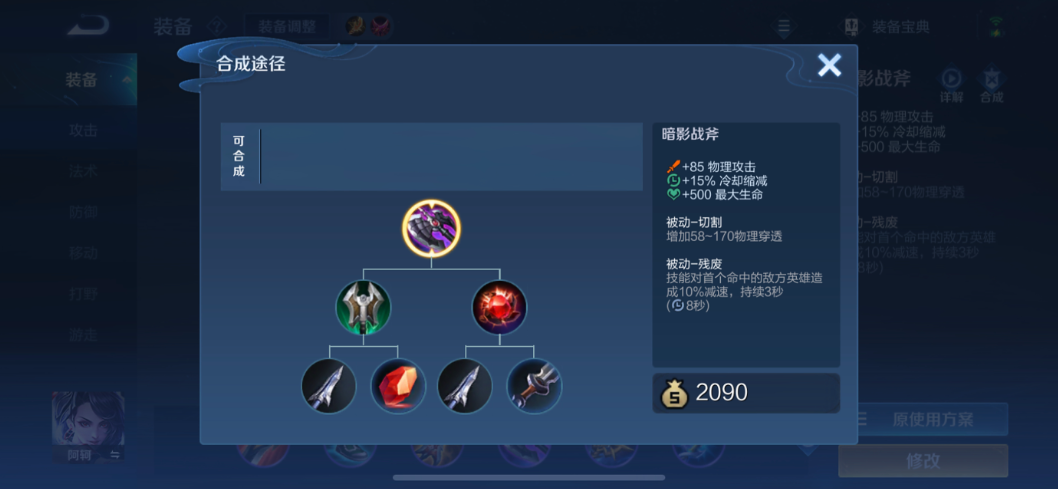 王者荣耀狼狗0铭文出装怎么搭配 王者荣耀狼狗0铭文出装怎么搭配