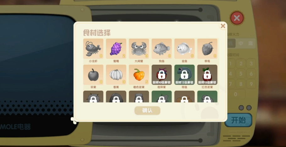 摩尔庄园橙色浆果怎么做