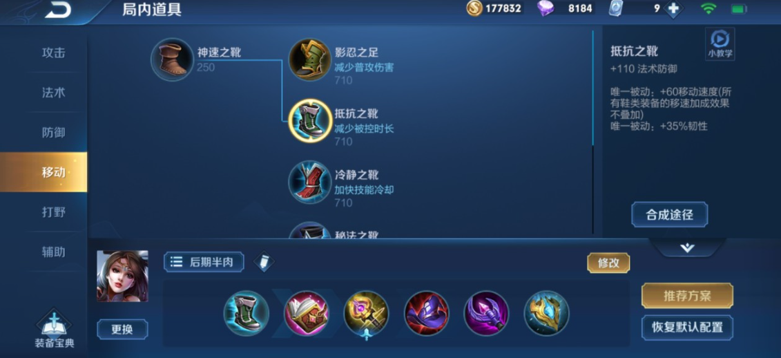 王者荣耀凯天克制刘备怎么出装