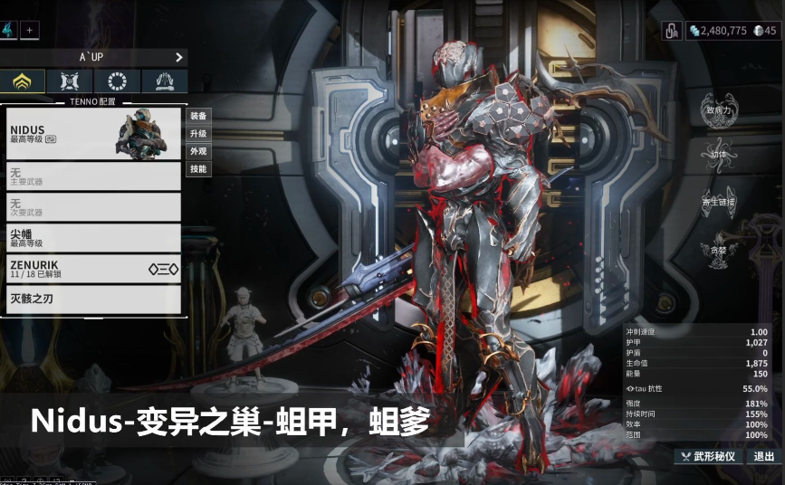 星际战甲买什么战甲好