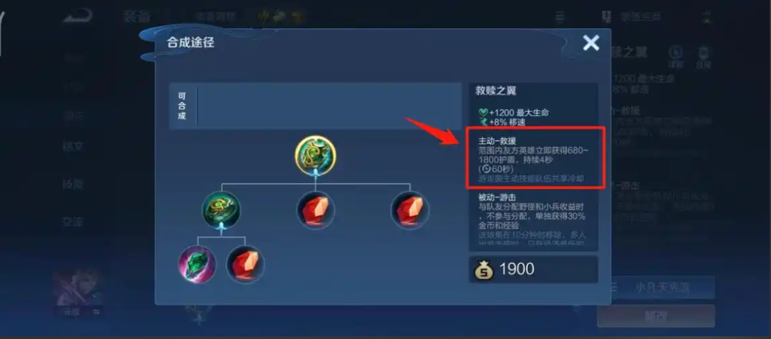 王者荣耀辅助出装是什么 王者荣耀辅助出装是什么