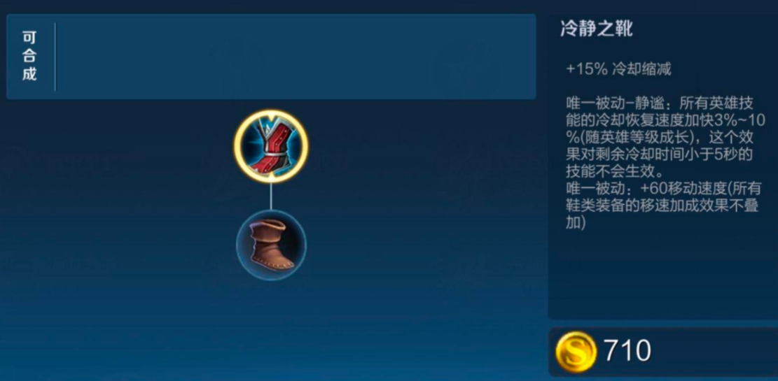 王者荣耀辅助出装是什么 王者荣耀辅助出装是什么