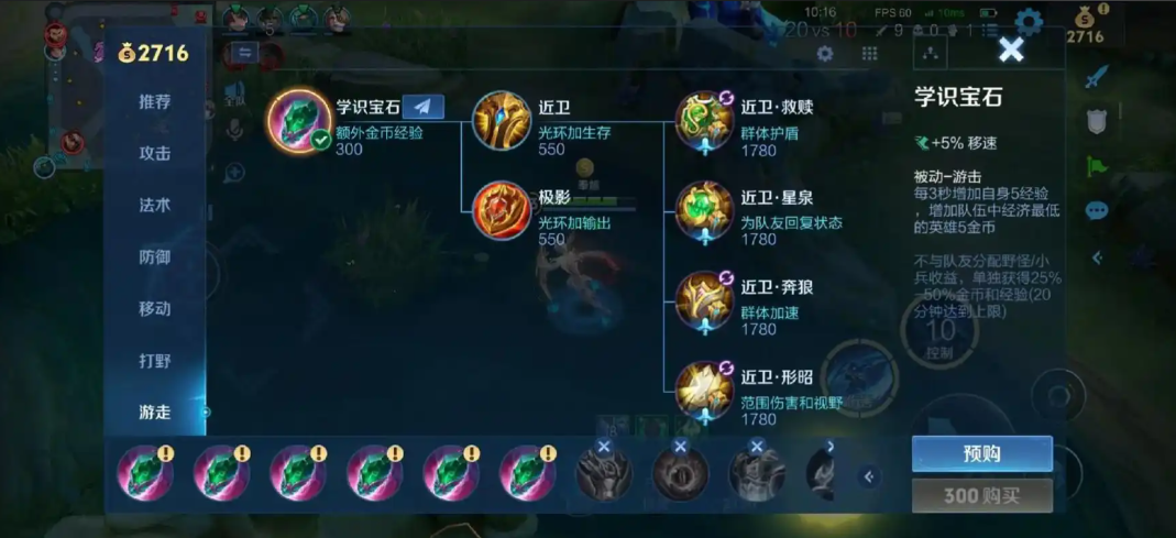 王者荣耀辅助装怎么出