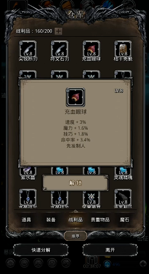 地下城堡2眼球哪里刷