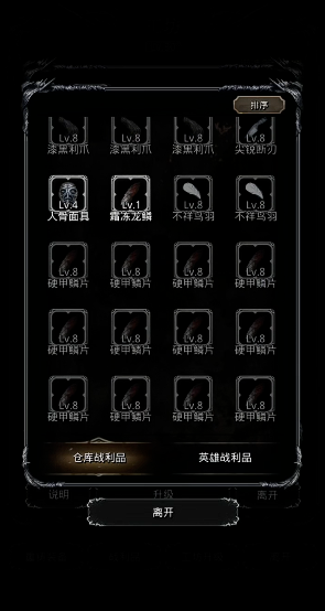 地下城堡2眼球哪里刷