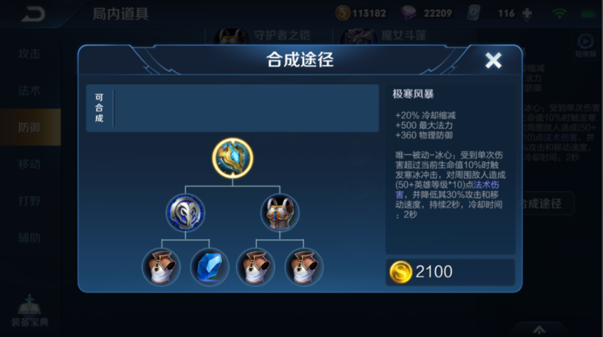 王者荣耀辅助流曹操出装怎么搭配