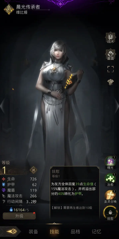 地下城堡3无暇的紫水晶怎么获得