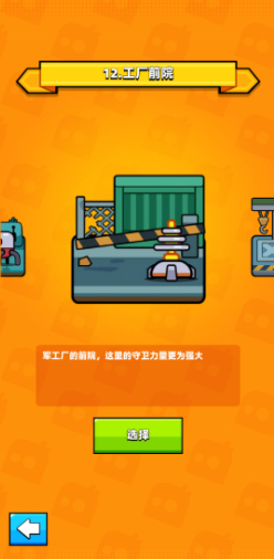 弹壳特攻队工厂前院怎么打