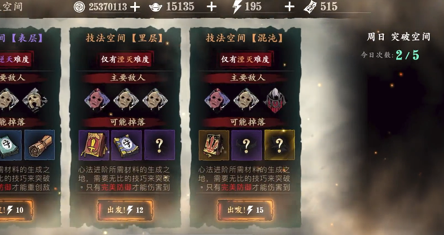影之刃3殉道者怎么完美防御