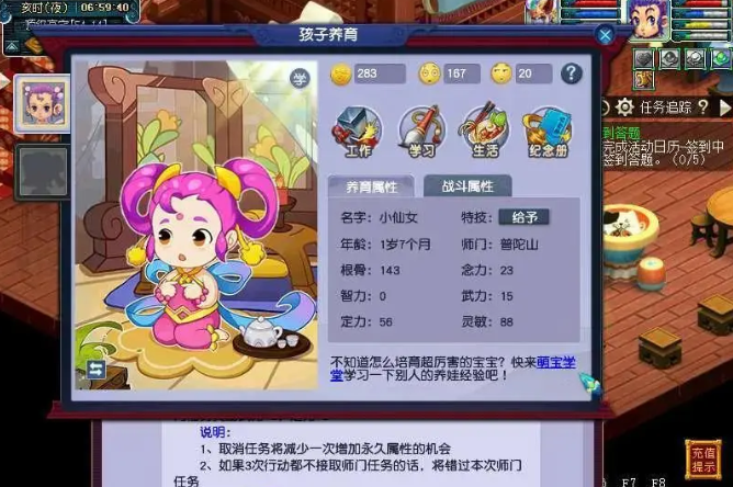 梦幻西游魔王如何提高速度