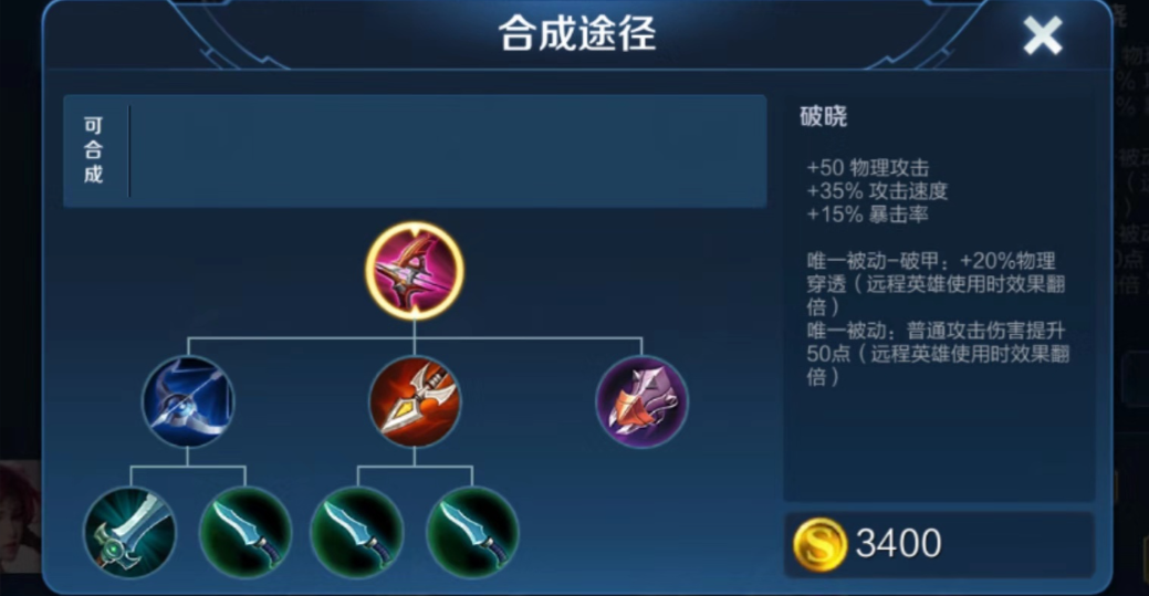 王者荣耀后羿救大乔出装怎么搭配