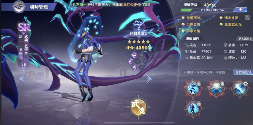 斗罗大陆魂师对决初期阵容推荐什么 斗罗大陆魂师对决初期阵容推荐什么