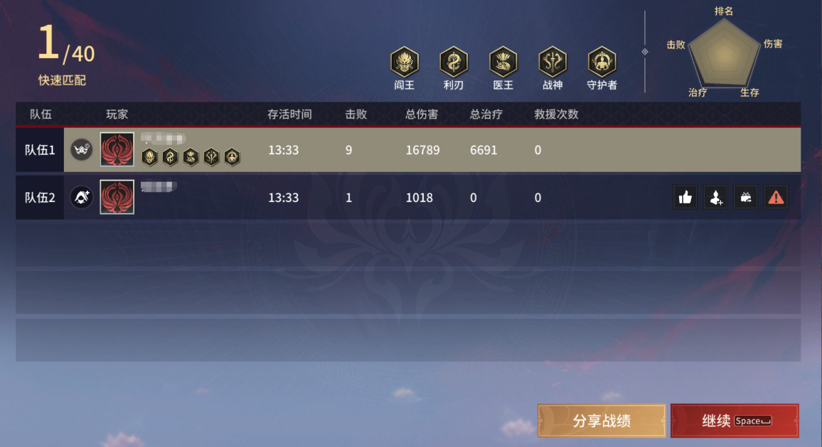 永劫无间红色成就怎么看的