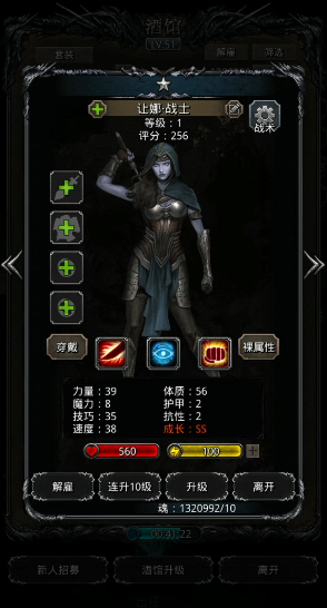 地下城堡2星女剑转什么
