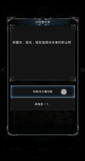 地下城堡2星女剑转什么